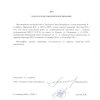 Акт по результатам ГП ОАО Теплосеть Санкт-Петербурга